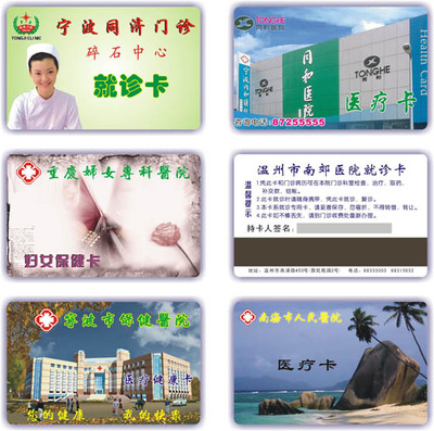 华侨医院一卡通IC卡,智能卡生产工厂,IC卡制作,诊疗卡,就诊卡厂产品展示-华侨医院一卡通IC卡,智能卡生产工厂,IC卡制作,诊疗卡,就诊卡厂资料-华侨医院一卡通IC卡,智能卡生产工厂,IC卡制作,诊疗卡,就诊卡厂招商信息- 机电之家(jdzj.com)-中国机电行业门户网站-机电行业领军网站