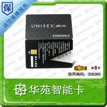 ic卡产品列表 第1页