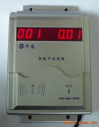 西藏 ic卡节水机 ic卡浴室控水器